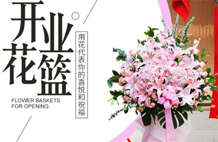 山东青岛黄岛区理务关镇戴家尧村花篮配送
